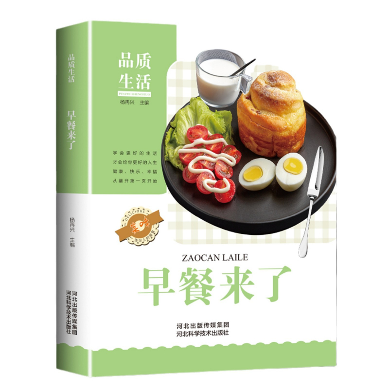 Home Cooking Book - Śniadanie jest tutaj, przepisy na zdrowe