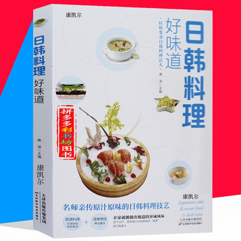 Home Cooking Recipe - Kuchnia japońska i koreańska dobry smak