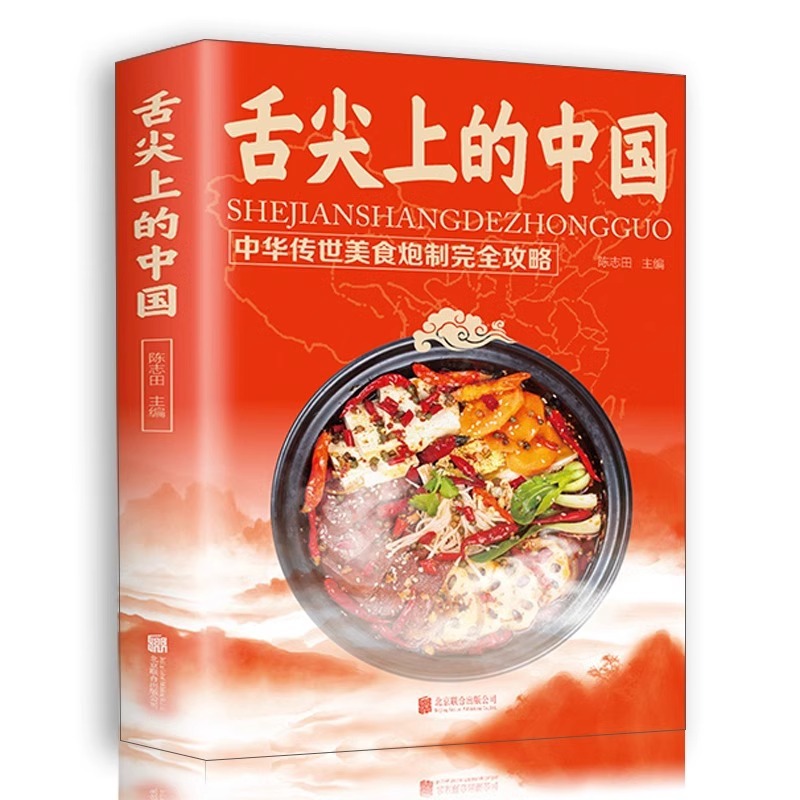 Home Cooking Recipe - Książki o kuchni chińskiej na parze,