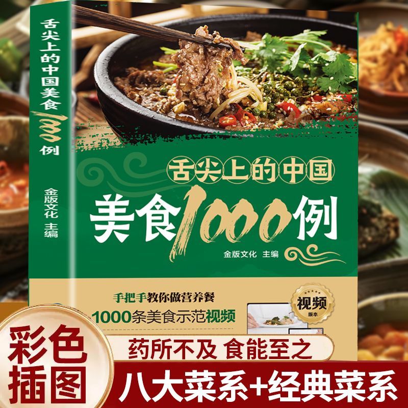 1000 Przykładowych Przepisów C – Home Cooking Recipe recenzja i cena