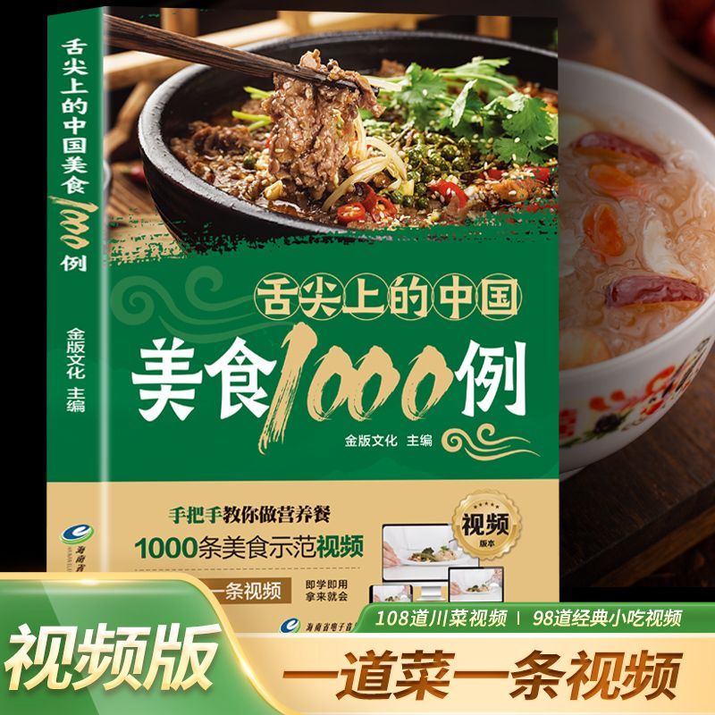 1000 Przykładowych Przepisów C – Home Cooking Recipe recenzja i cena