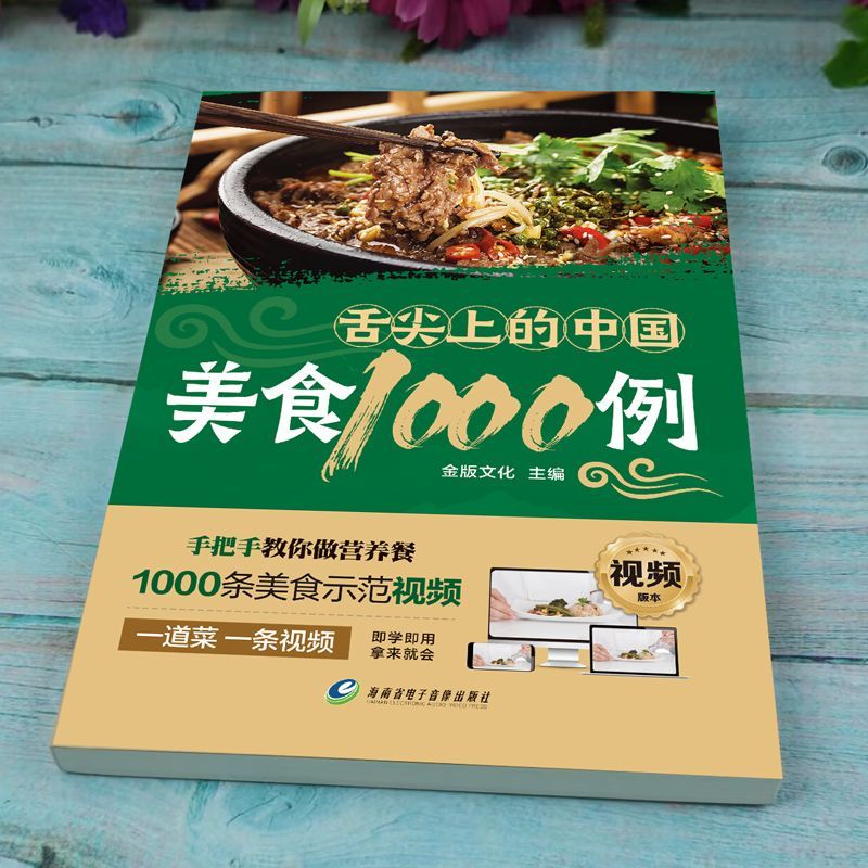 1000 Przykładowych Przepisów C – Home Cooking Recipe recenzja i cena