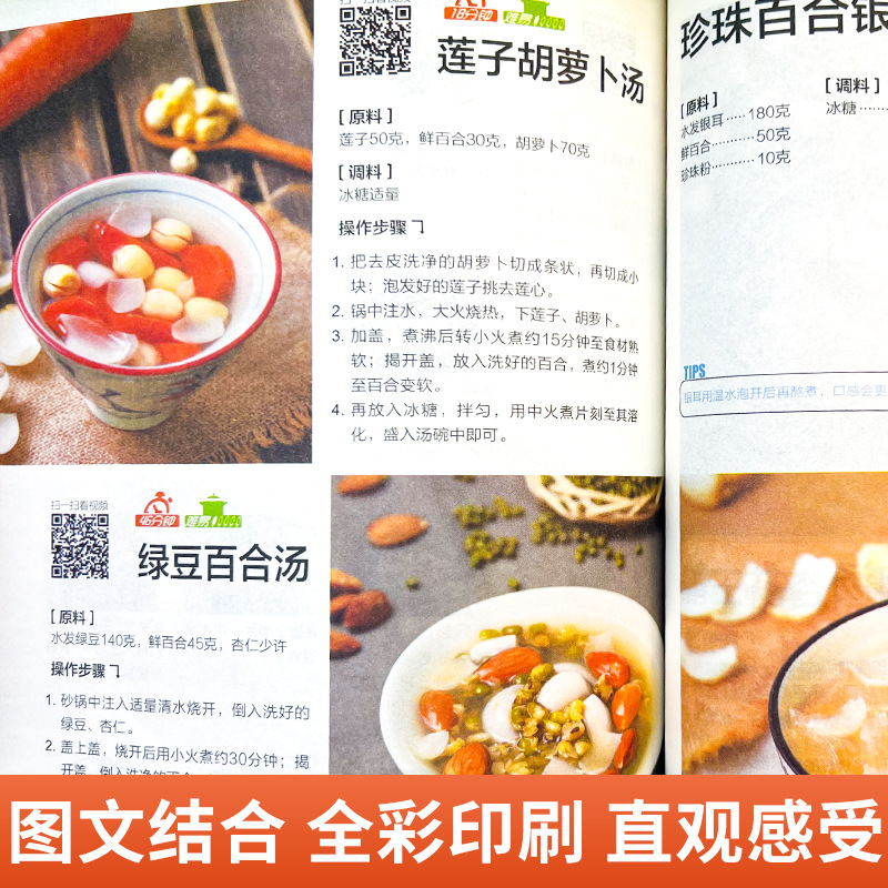 Kompletna książka z przepisami – Home Cooking Book recenzja i cena