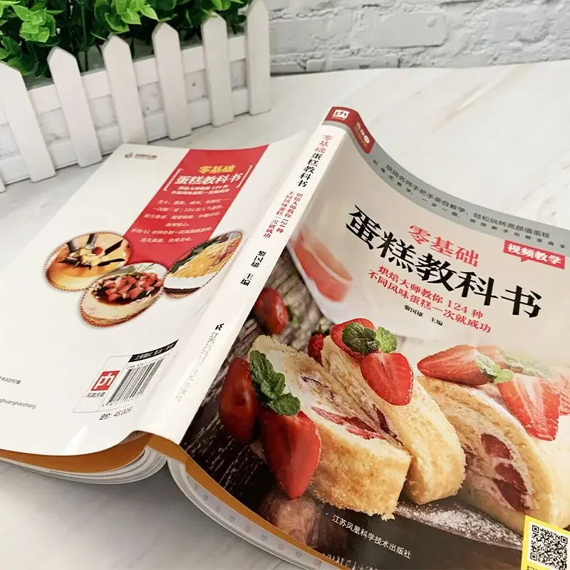 Podręcznik pieczenia ciast dla – Home Cooking Recipe recenzja i cena