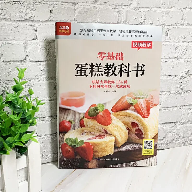 Podręcznik pieczenia ciast dla – Home Cooking Recipe recenzja i cena
