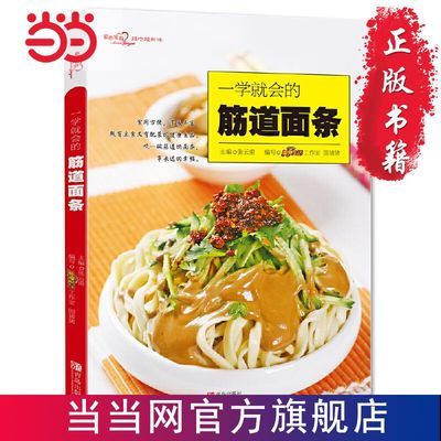 Chewy Noodles (seria Loving Ho – Home Cooking Book recenzja i cena