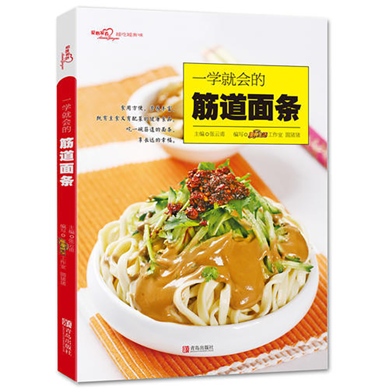 Chewy Noodles (seria Loving Ho – Home Cooking Book recenzja i cena