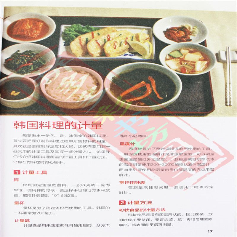 Kuchnia japońska i koreańska d – Home Cooking Recipe recenzja i cena