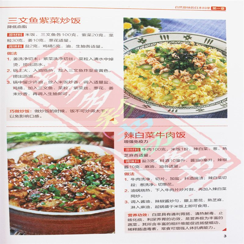 Kuchnia japońska i koreańska d – Home Cooking Recipe recenzja i cena