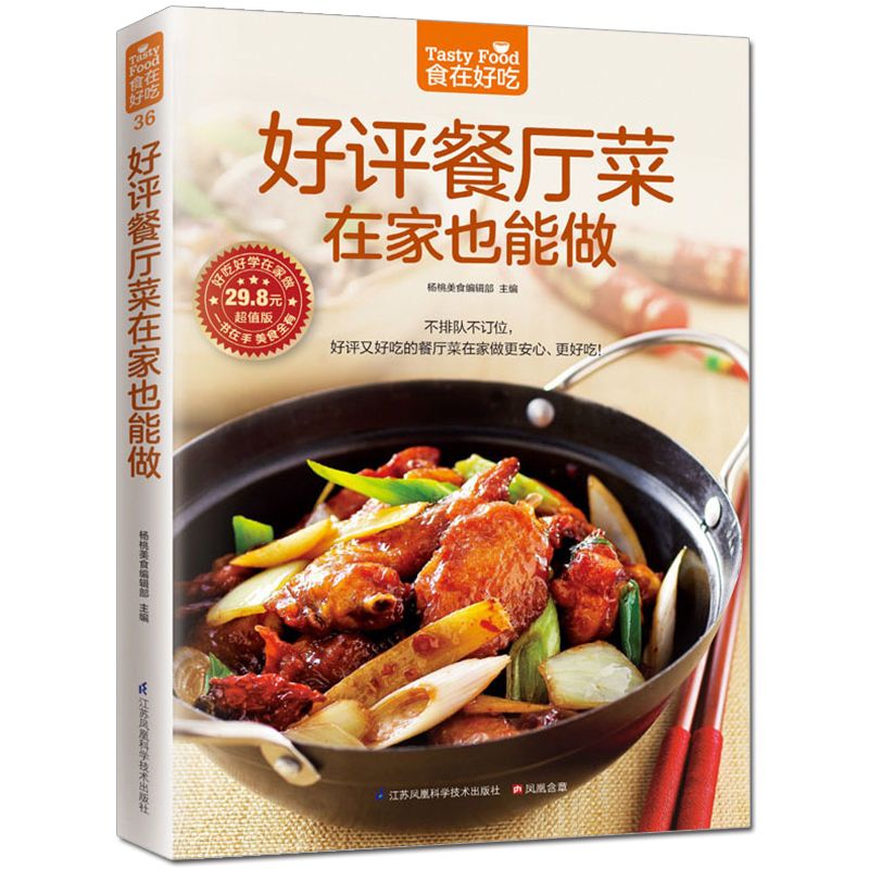 Potrawy są pyszne, prywatny po – Home Cooking Recipe recenzja i cena