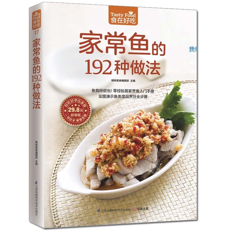 Potrawy są pyszne, prywatny po – Home Cooking Recipe recenzja i cena