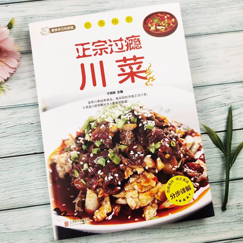 Autentyczny i satysfakcjonując – Home Cooking Recipe recenzja i cena