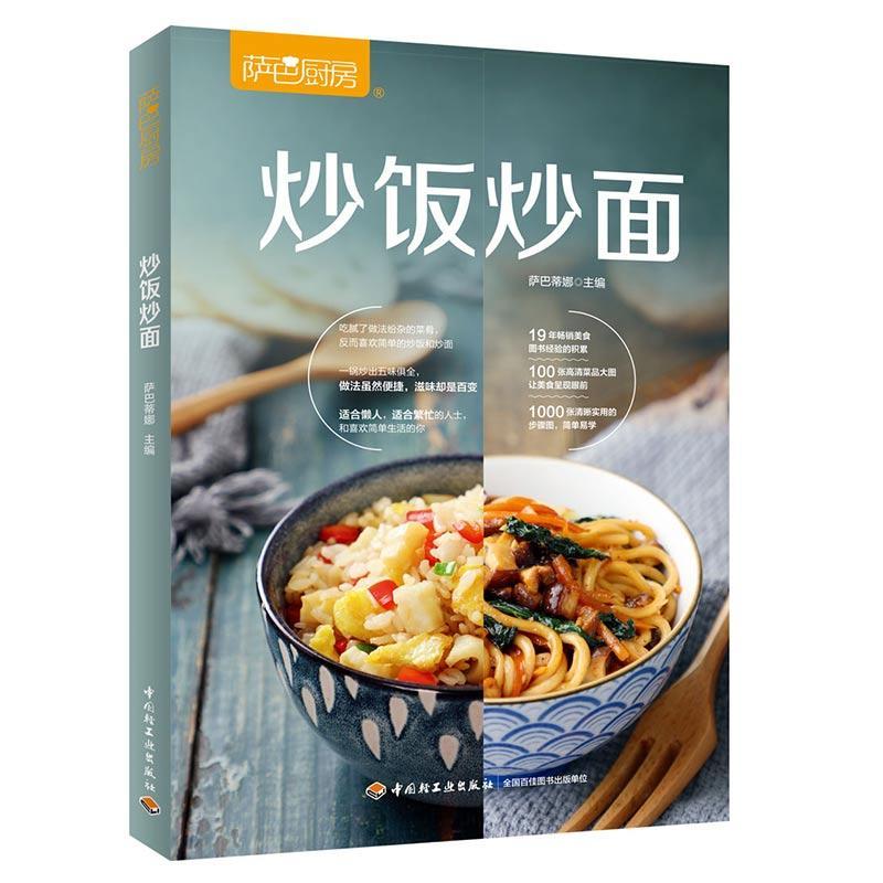 Kuchnia Saba: Smażone ryżowe p – Home Cooking Fried Rice recenzja i cena