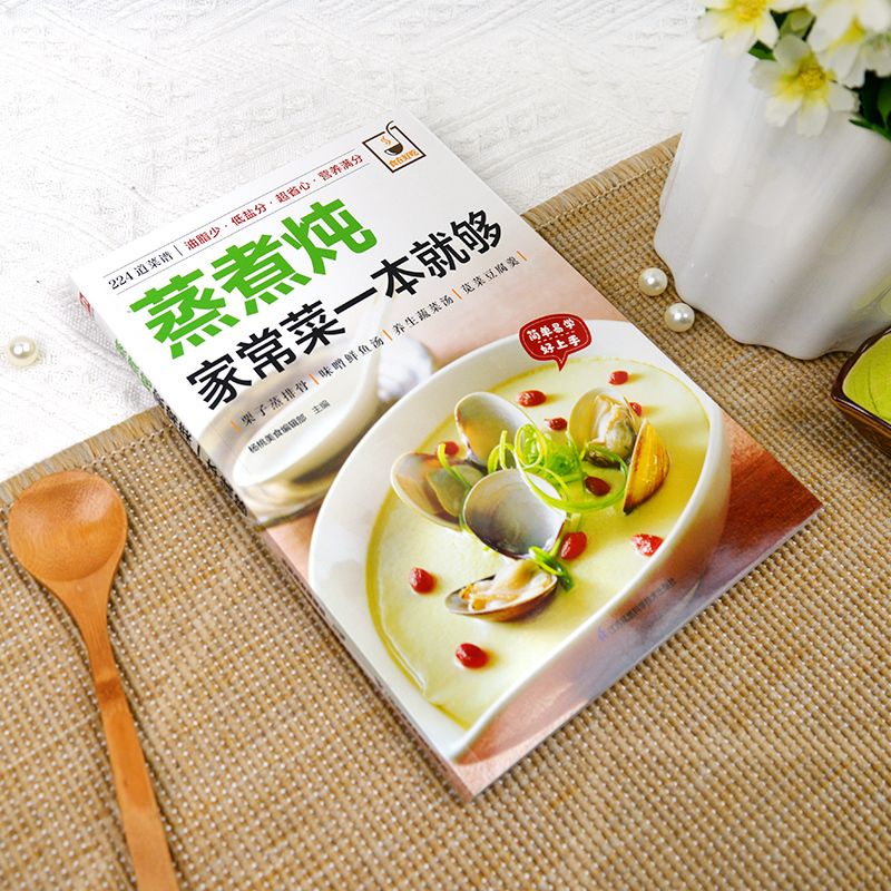 Książka kucharska z przepisami – Home Cooking Cookbook recenzja i cena