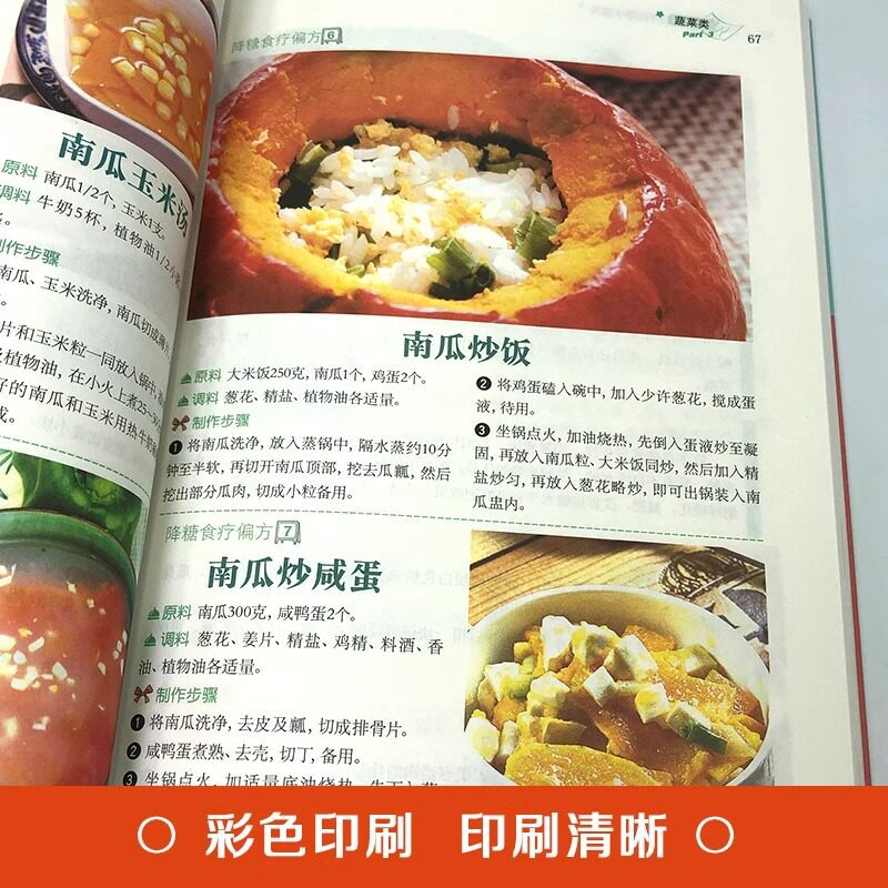 Domowe przepisy na obniżenie p – Home Cooking Book recenzja i cena