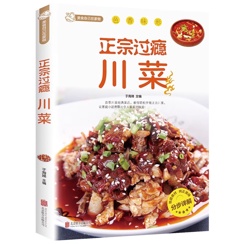 Autentyczna i satysfakcjonując – Home Cooking Recipe recenzja i cena