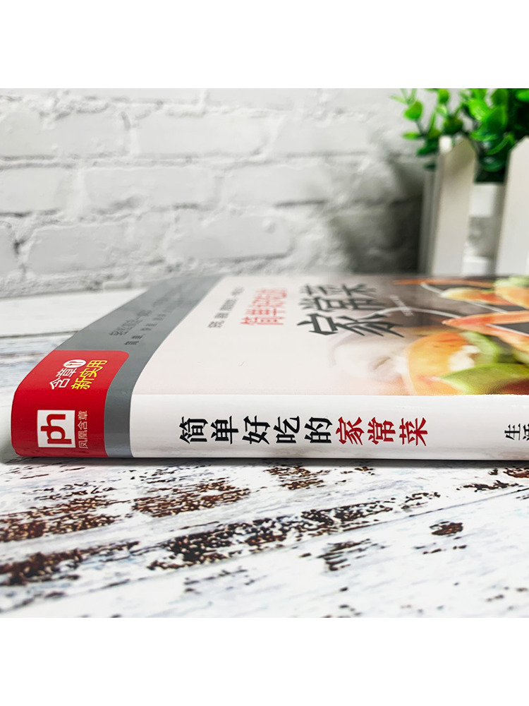 Książka - Winshare: Proste i s – Home Cooking Book recenzja i cena