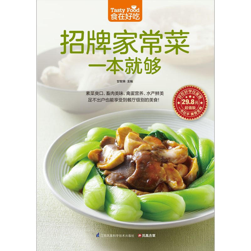 Podpis Książka o gotowaniu w d – Home Cooking Recipe recenzja i cena