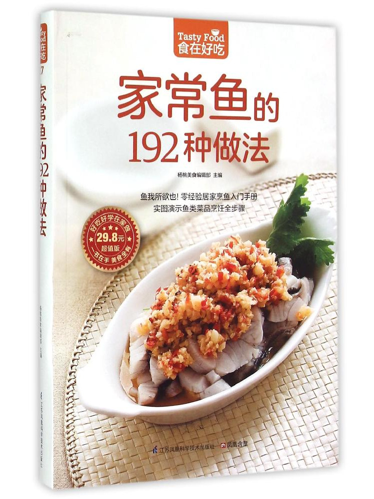 Książka - Winshare: 192 sposob – Home Cooking Book recenzja i cena