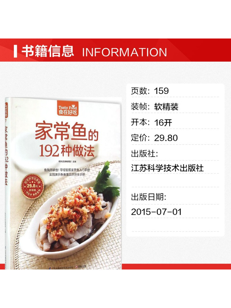 Książka - Winshare: 192 sposob – Home Cooking Book recenzja i cena