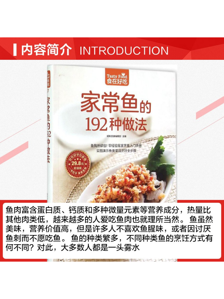 Książka - Winshare: 192 sposob – Home Cooking Book recenzja i cena
