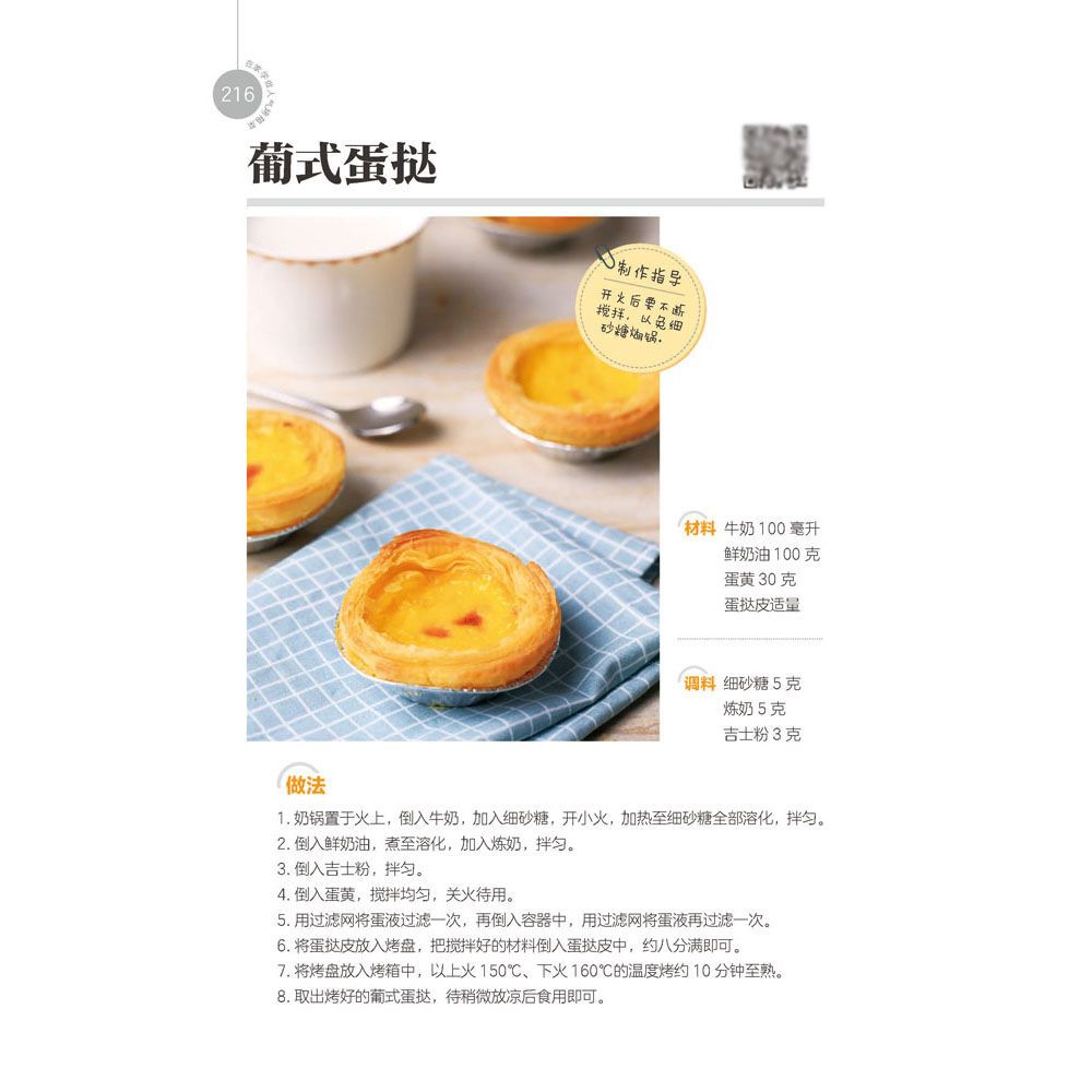 Nauka gotowania popularnych da – Home Cooking Recipe recenzja i cena